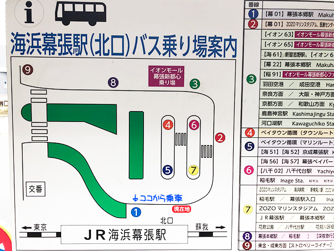 海浜幕張駅・北口ロータリーバス乗り場