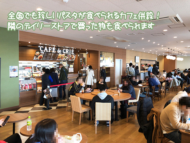 全国でも珍しいパスタが食べられるカフェ併設