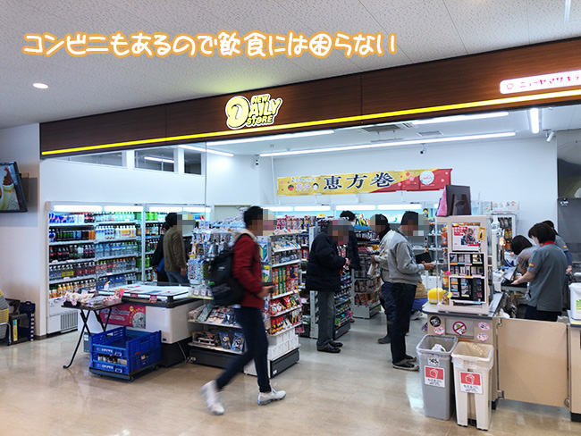 神奈川県警免許センター内部のコンビニ