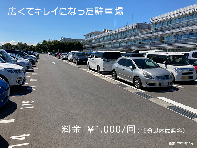 広くてキレイになった駐車場　料金￥1,000/回　15分以内は無料